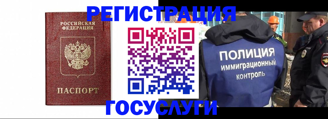 прописка для военкомата в Колпашево