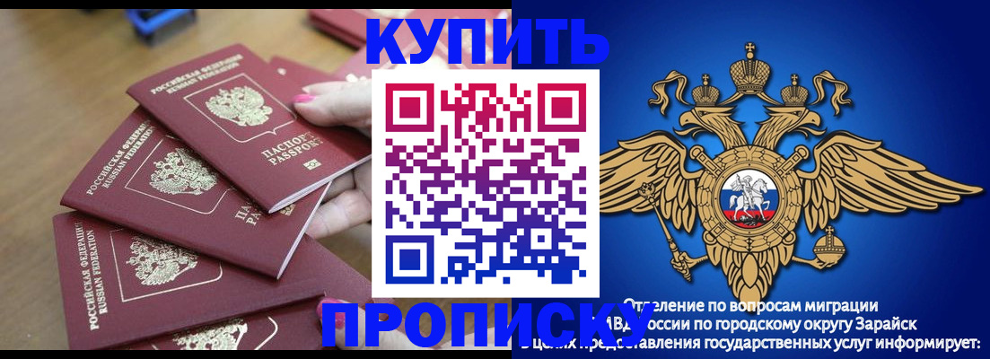 временная прописка в Колпашево