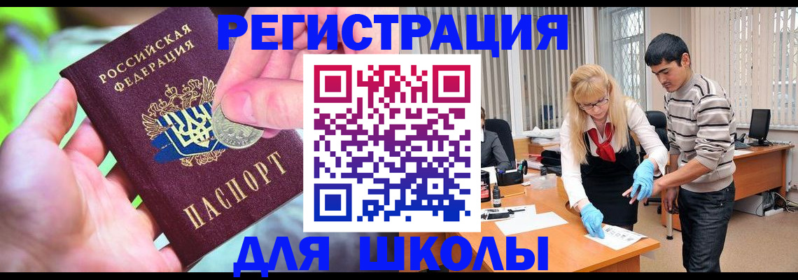 прописка законно в Колпашево