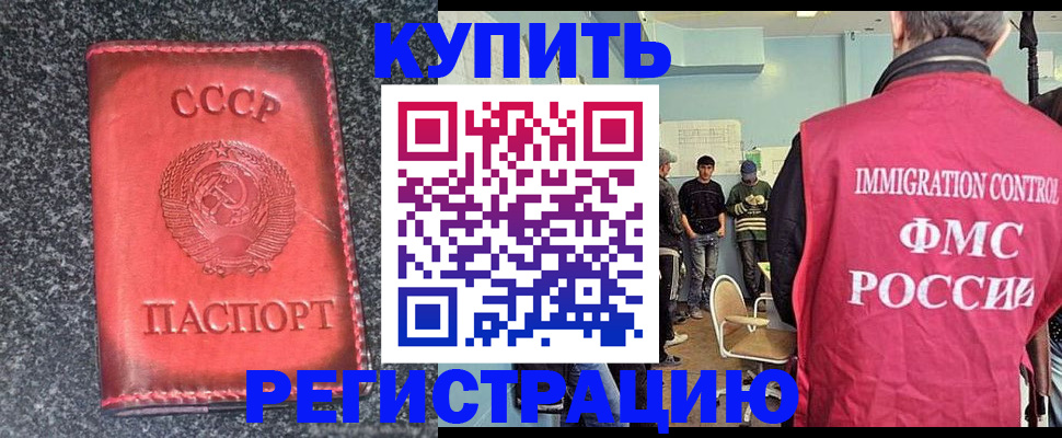 временная регистрация для школы в Колпашево